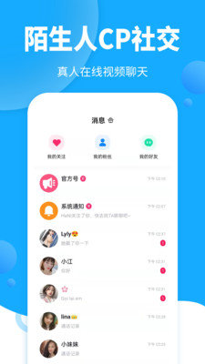 哇右安卓版  v1.0图1