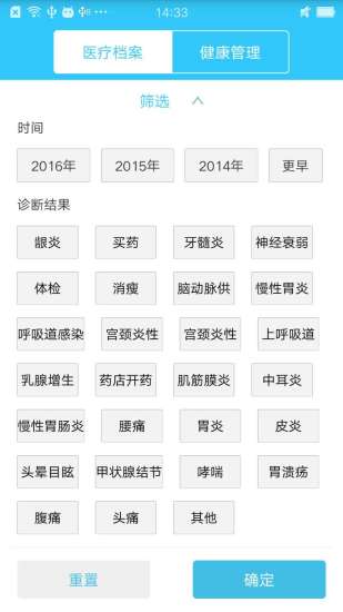 诸暨智慧人社通  v2.18.3图4