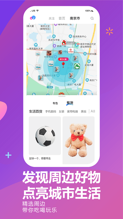 初遇IMapp  v2.0.9图2