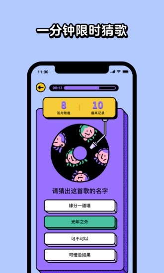 猜歌星球手机版下载  v1.8.0图1