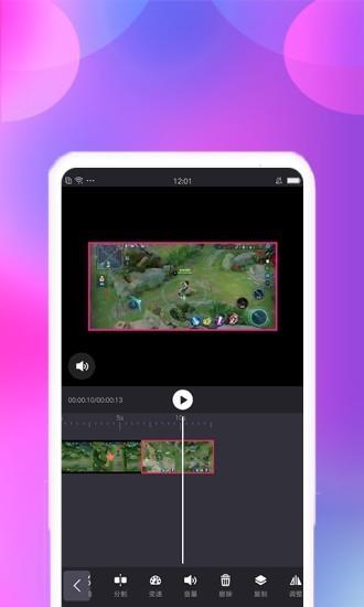 视频剪辑宝app
