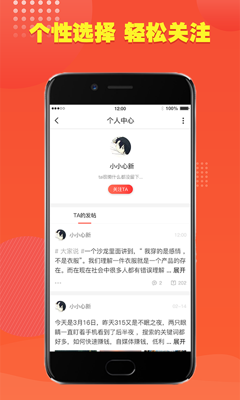 口子捕手免费版下载  v1.0.0图1