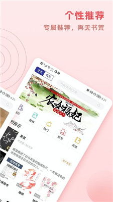 趣悦小说免费下载安装  v1.0.0图3