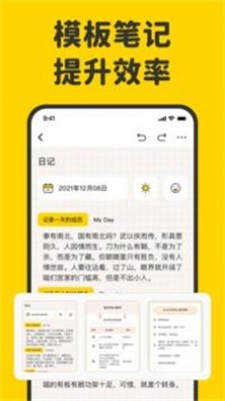 指尖笔记app下载安装苹果手机版官网  v1.3.0图2