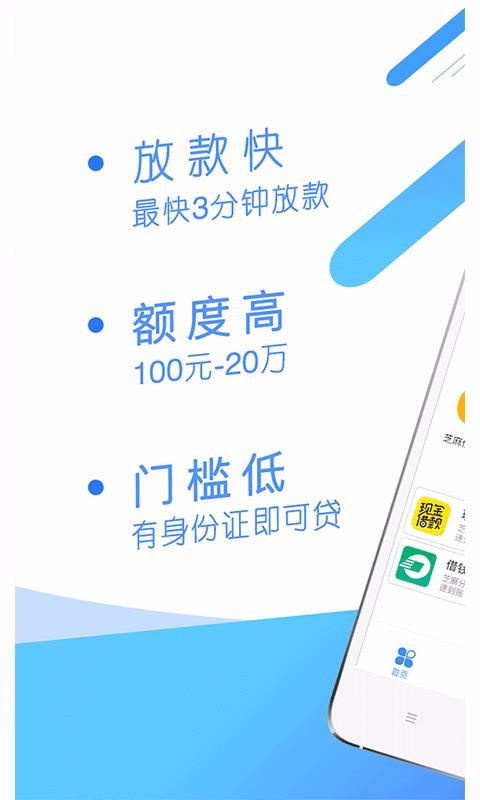 百仁贷安卓版  v1.0.4图3