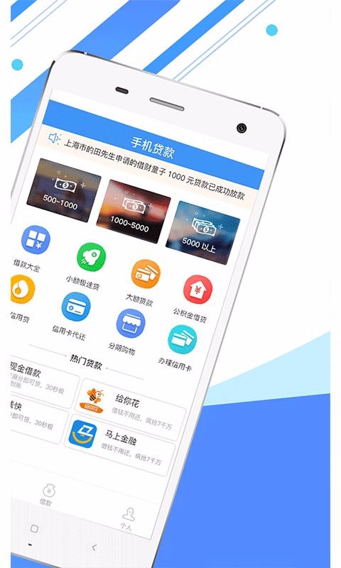 百仁贷安卓版  v1.0.4图2