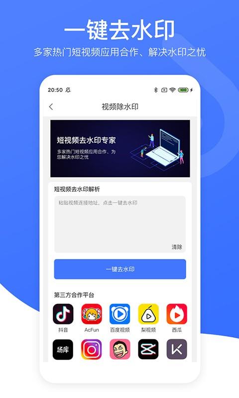 视频去水印黄豆人app