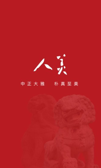 人美版小学美术目录2011年级  v1.6.5图1