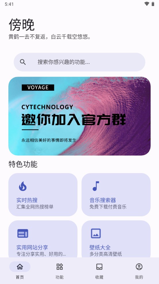 远航工具箱手机版下载安装官网  v3.2.6图1