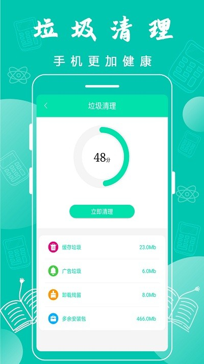 万能wifi神器最新版下载苹果版安卓版安装  v3.6.8图1