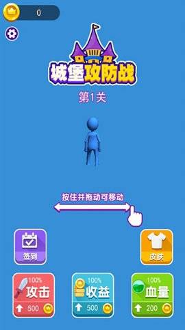 攻占城堡最新版  v1.0图3