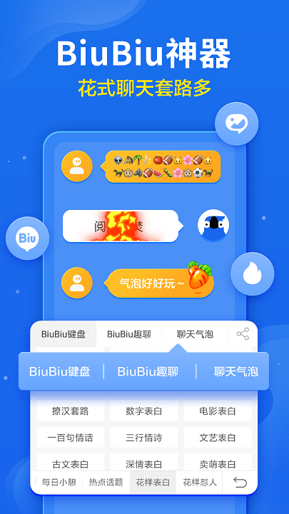 讯飞输入法2023下载最新版安装苹果版  v9.1.9652图2