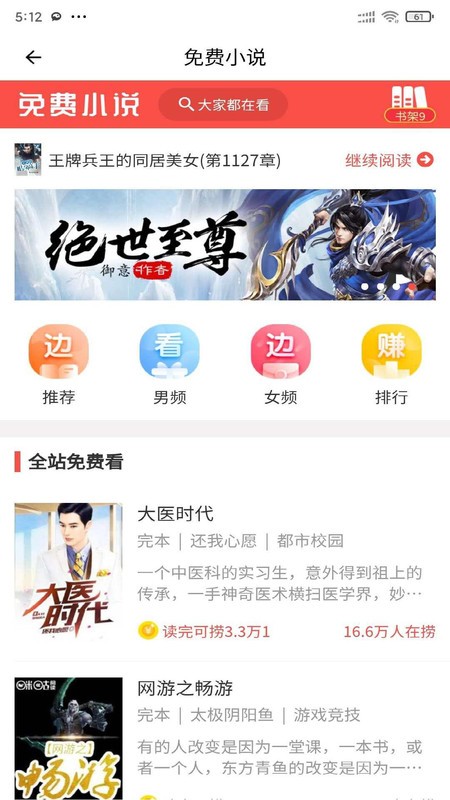 安果小说app  v1.0.0图1