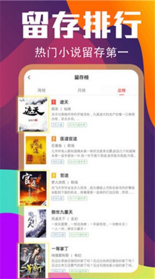 时空小说安卓版下载安装最新版  v1.0.0图1