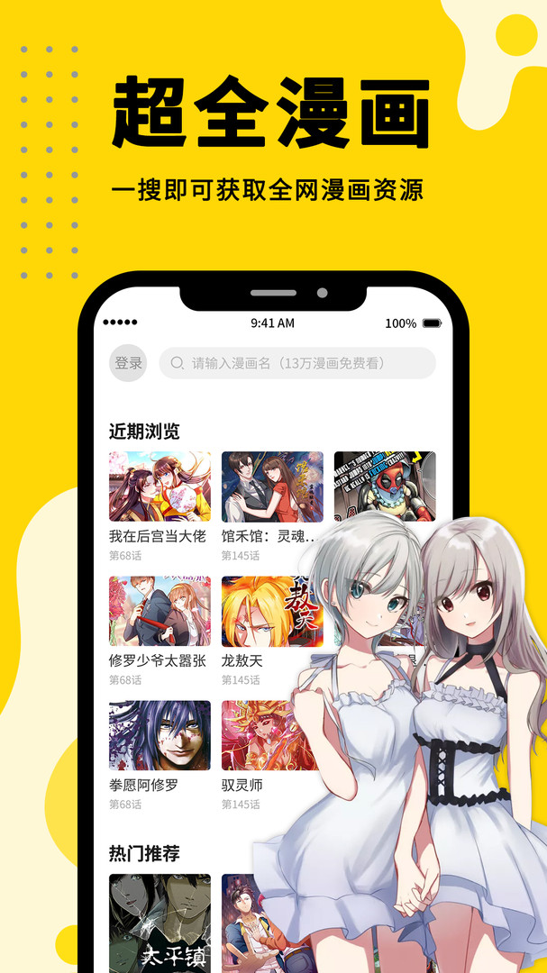 斗破苍穹漫画360漫画免费阅读  v1.0.0图2