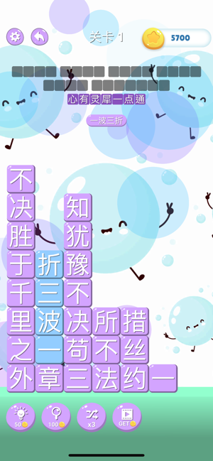 解压开心果手机版  v1.0图4