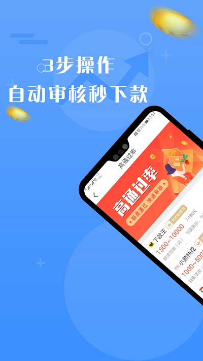 积木小贷app下载安装官网最新版本  v1.0.1图2