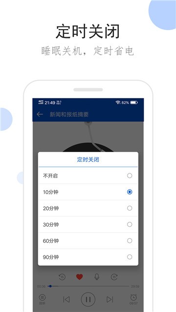 听听广播免费版app  v1.6.2图2