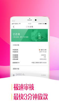 小鱼救急app下载安装  v1.0图3