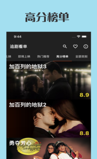 追剧看单最新版下载安装  v1.0图1