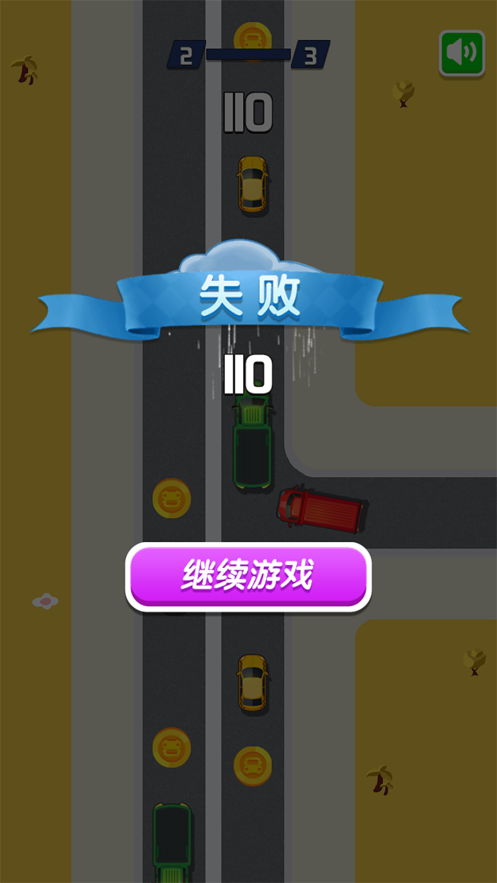 车辆加塞最新版  v1.0.0图2