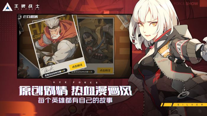 王牌战士手机版  v1.58.6图2