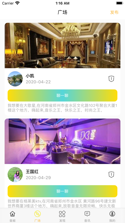 音尤安卓版  v1.0.0图1
