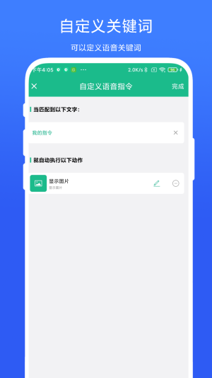 布谷鸟语音助手下载苹果版免费安装官网  v1.0.1图2