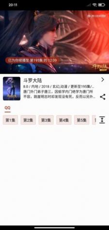 一拳动漫免费版  v1.0.0图1