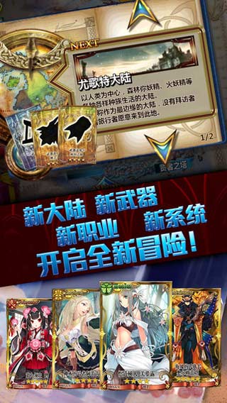 锁链战记游戏  v2.3.5图3