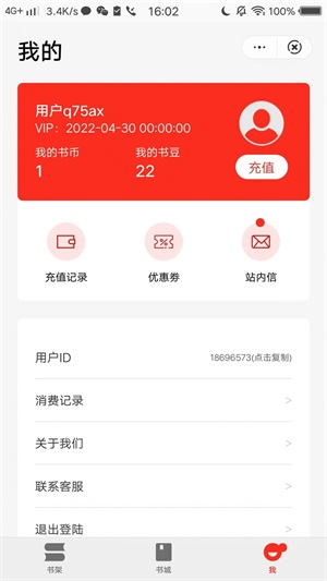 娱阅众阅阅读最新版  v1.1.3图1