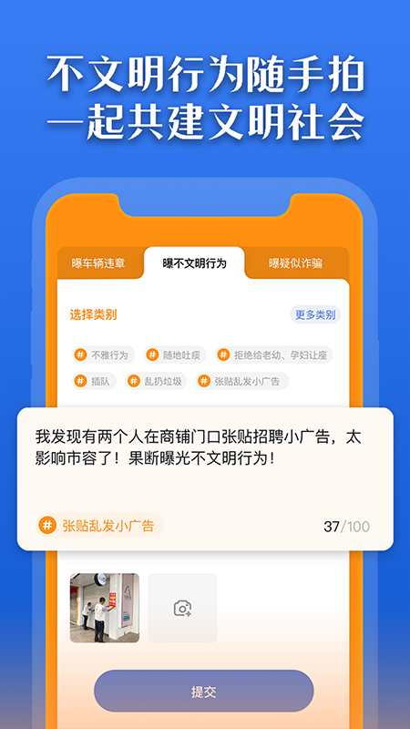 曝光台安卓版下载安装苹果  v1.0.6图2