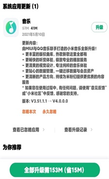 小米音乐4.0手机版下载安装苹果  v2.9.400图2