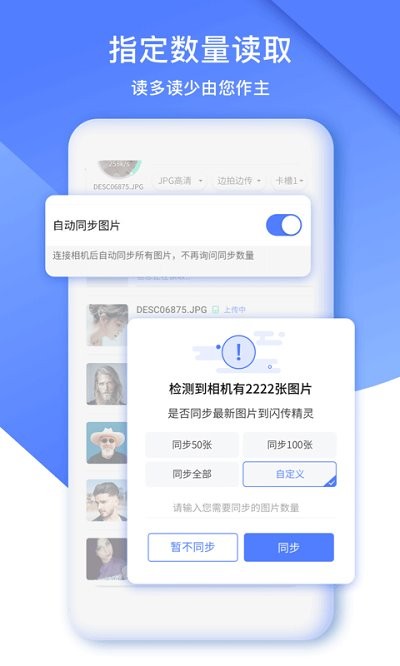 闪传精灵手机版下载安装最新版本  v3.2.21图1