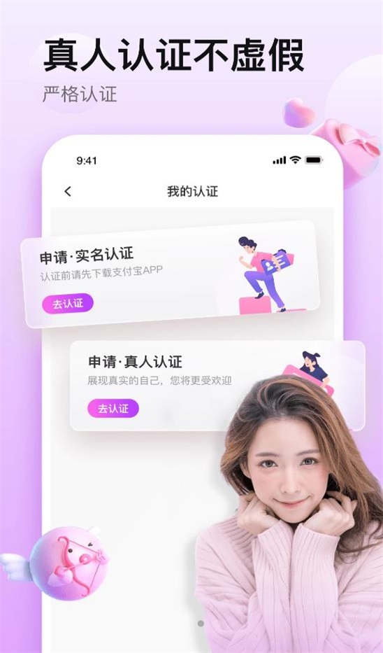 蜜蜜约app