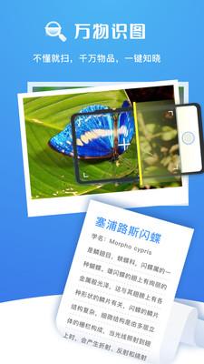 安心扫描大师下载手机版安卓免费  v2.0.2图3