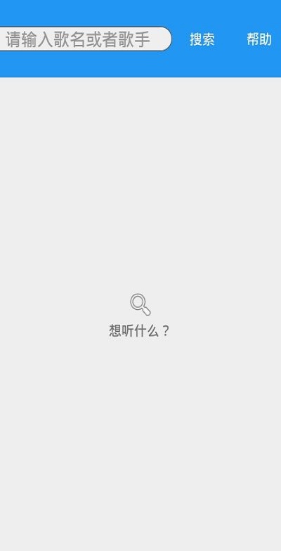 酷音乐最新版本下载安装包  v1.0图3