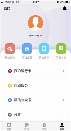 民金贷app下载  v1.0图1