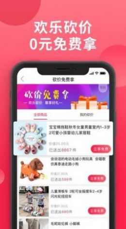 爱拼团手机版下载官网安装最新版苹果  v1.7.16图3