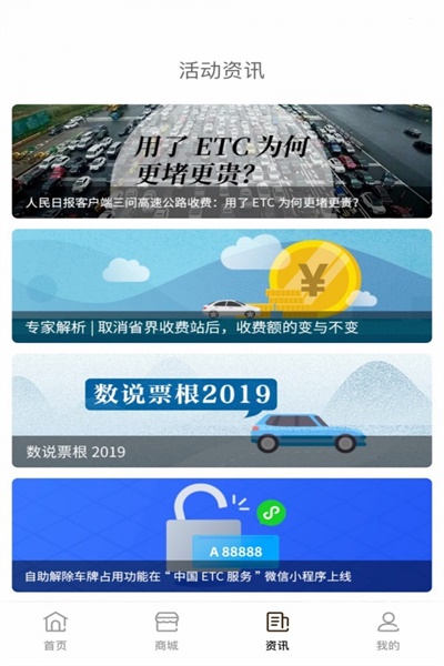 票根app能否在电脑上下载  v1.7.3图4