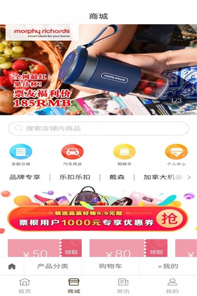 票根app能否在电脑上下载  v1.7.3图1