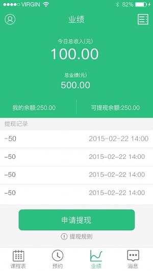 计时学车教练端app