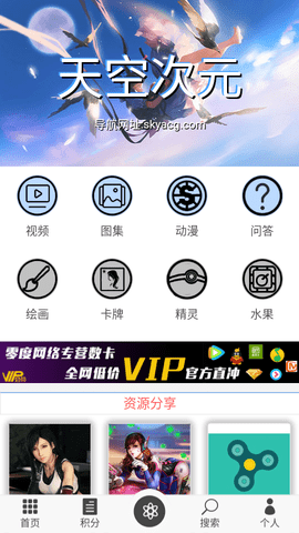 天空次元app