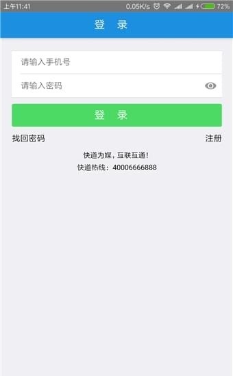 旺旺救援免费版下载安装最新版  v1.2.4图2