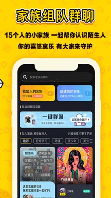 恋爱合拍手机版下载安装  v1.8.3图2