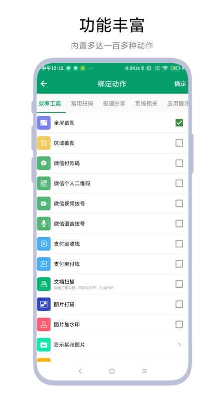 神奇双击免费版  v1.0.1图2