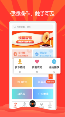 枸杞音乐最新版下载安装  v1.0.0图1