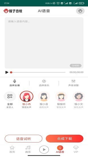 猴子音悦手机版下载  v1.0图2