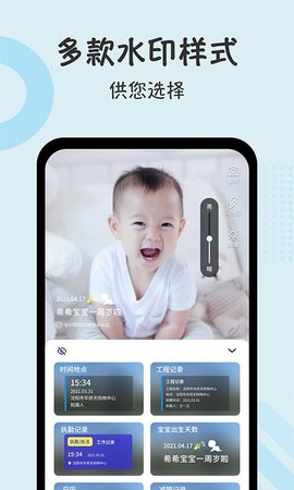 水印时间打卡拍照  v1.2.5图2