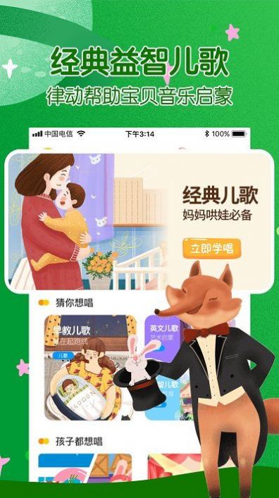 婴儿故事大全睡前故事  v1.0图3